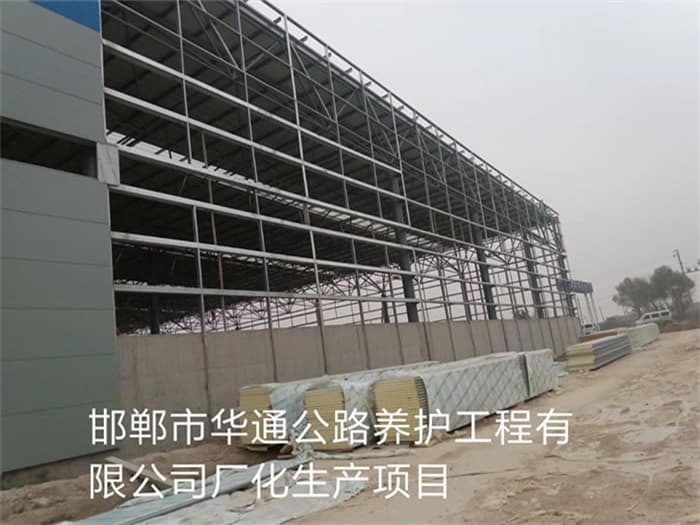 梧州华通公路养护工程有限公司长化生产项目